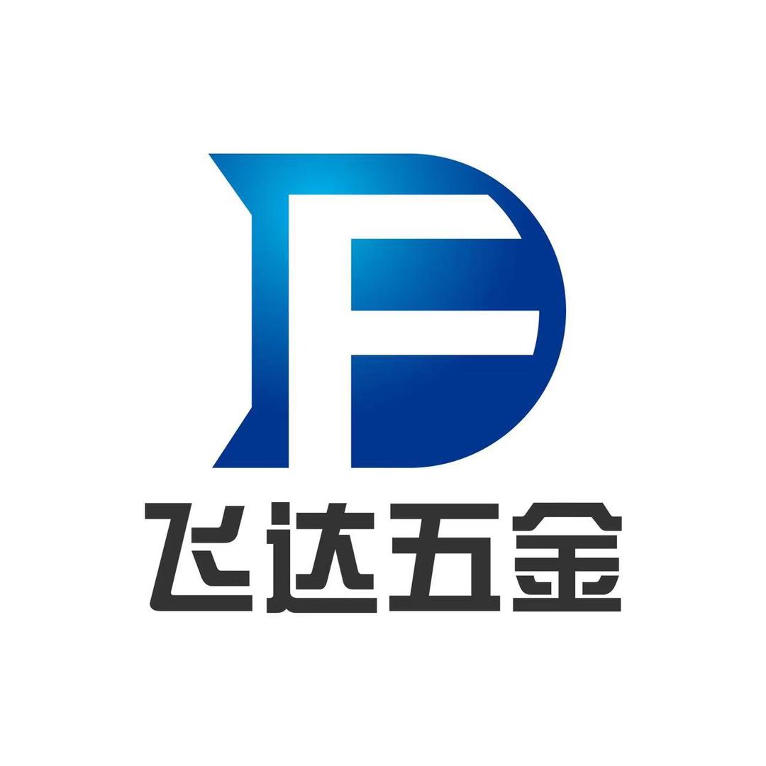 山西飞达五金建材