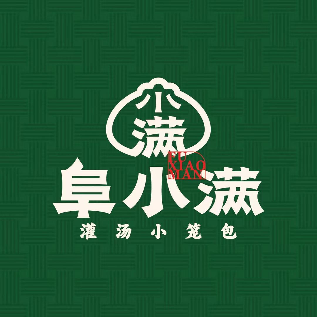 阜小满罐汤小笼包（招学员教学）