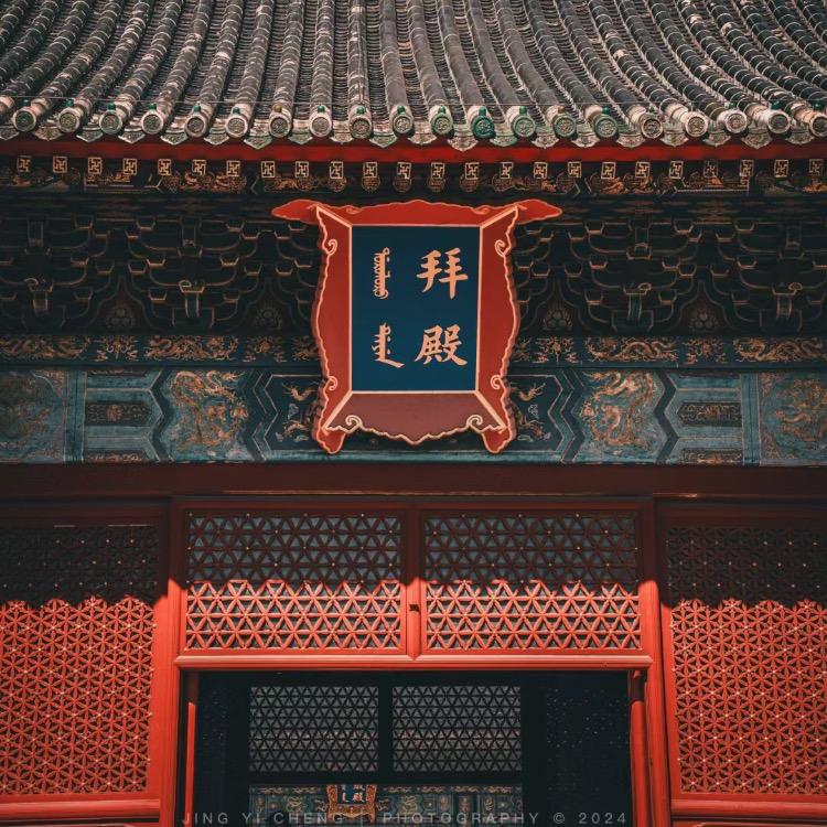 修息
