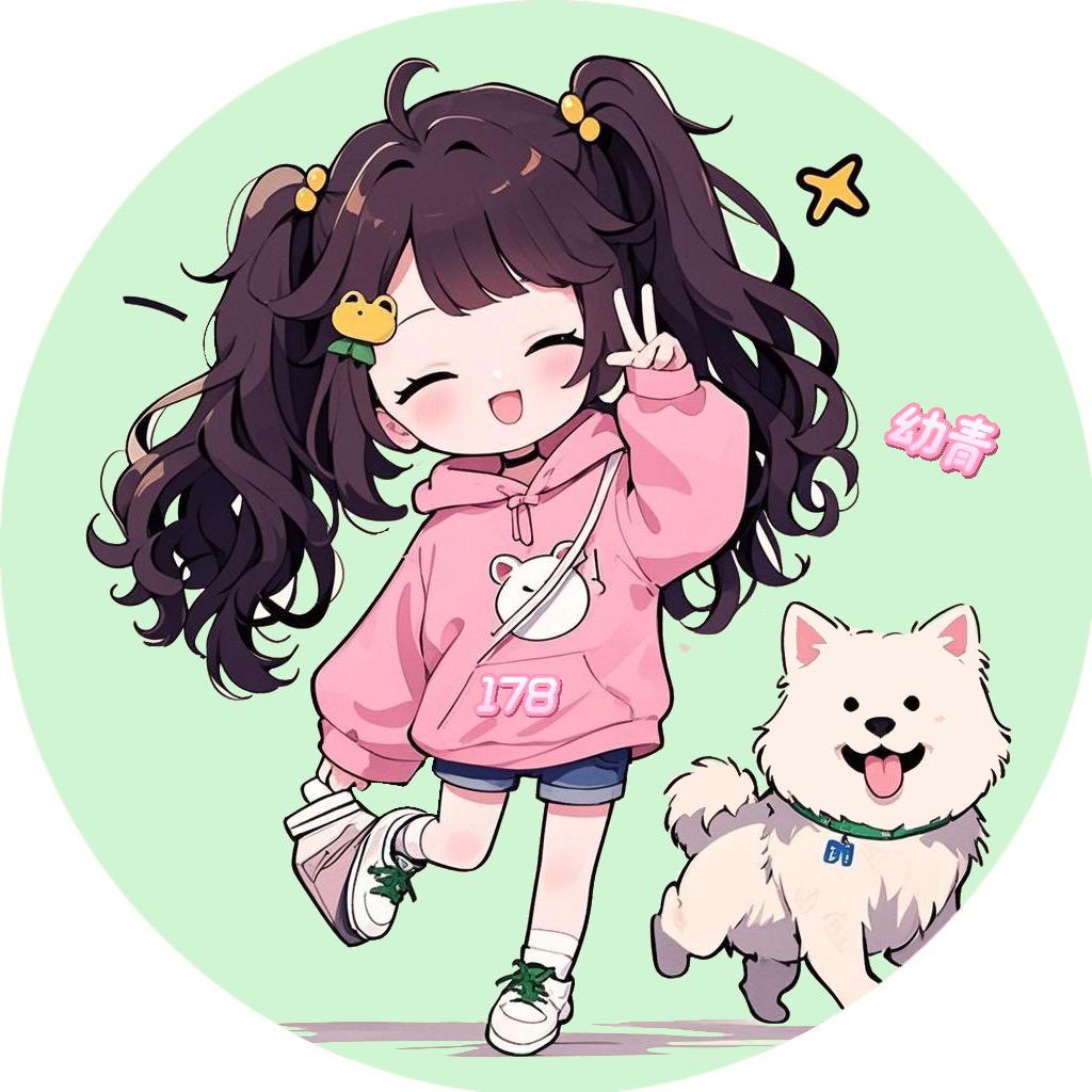 一坨小幼青¹⁷⁸☘️