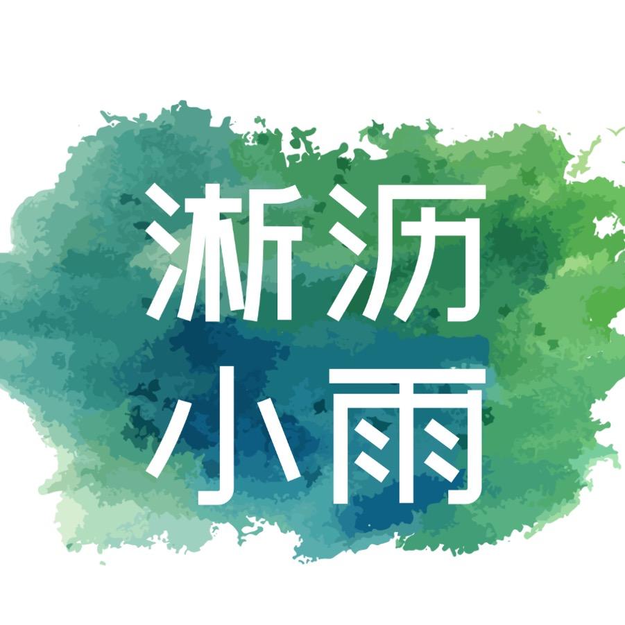 玟婷正能量