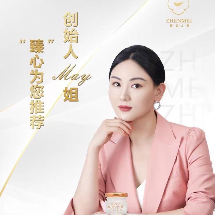 臻美之燕专营店
