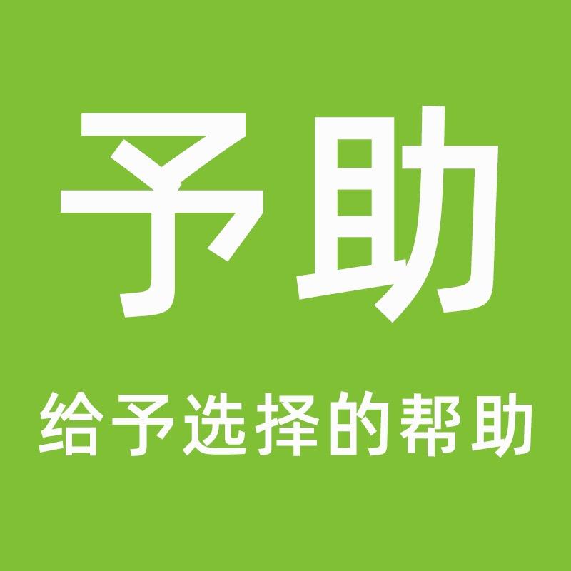 予助果蔬旗舰店的头像