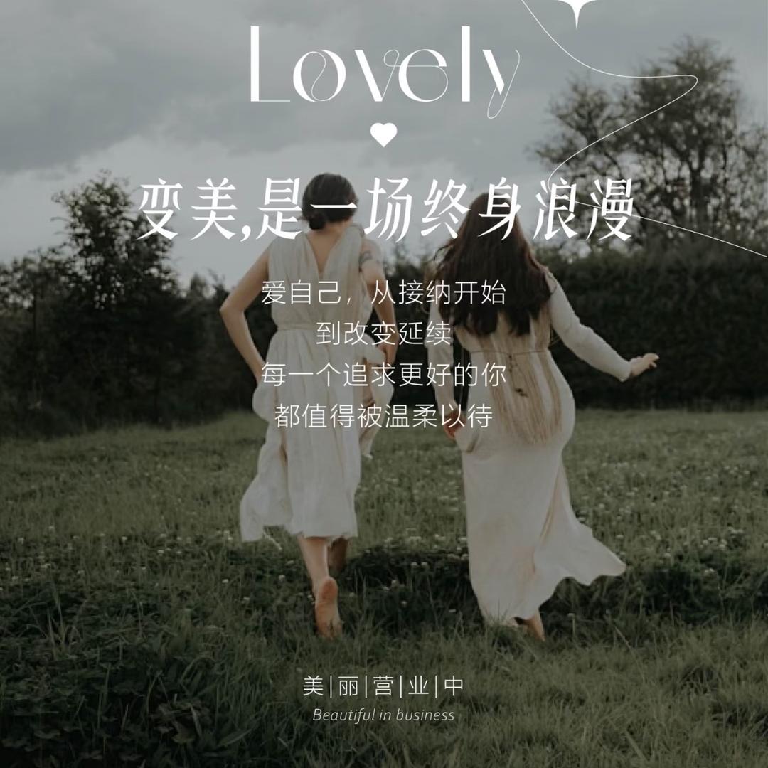 宜美皮肤美容-小焱