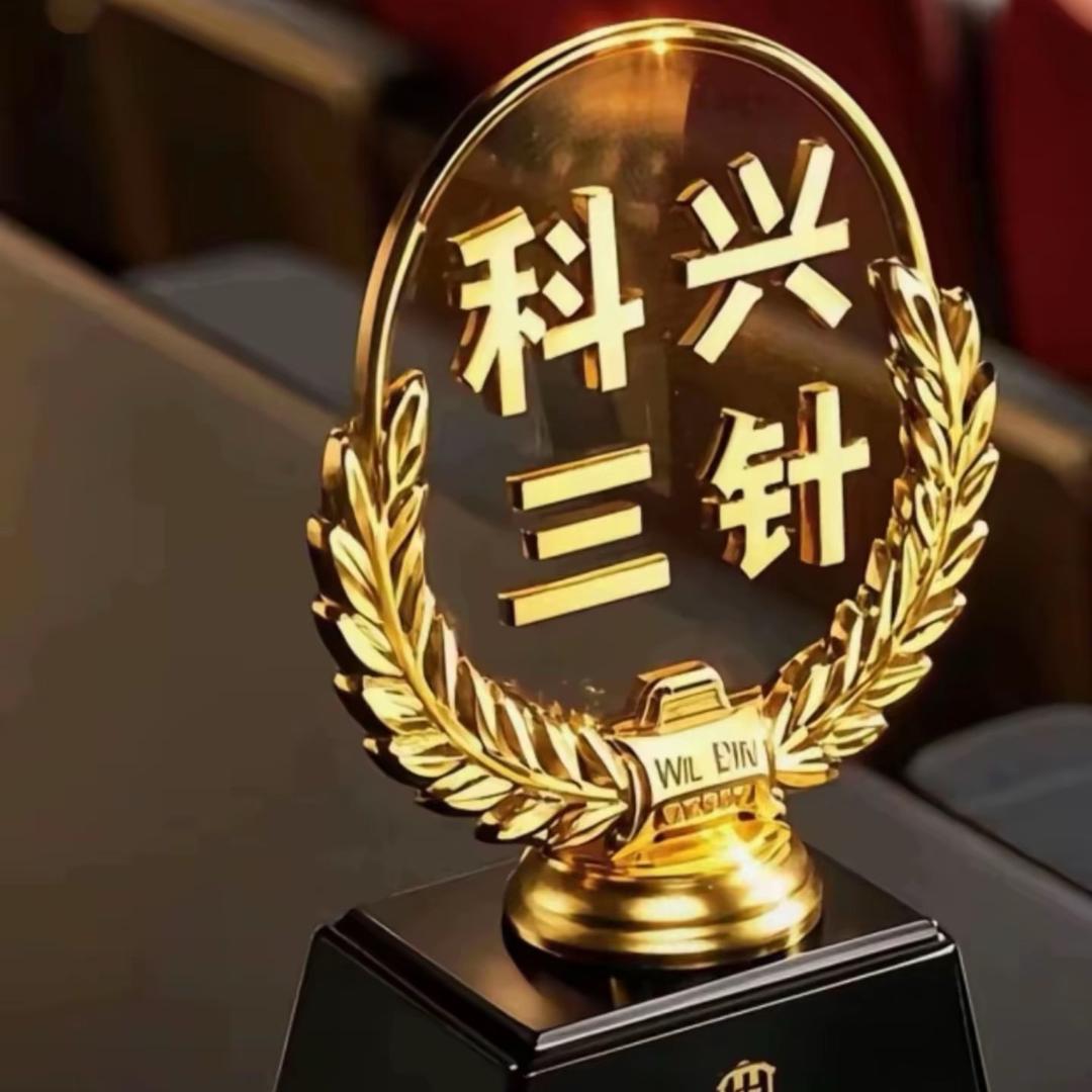 科兴三针专属剧场