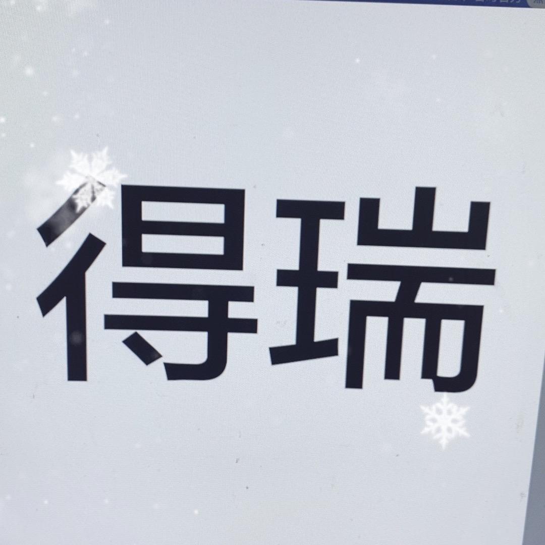 得瑞打火机旗舰店