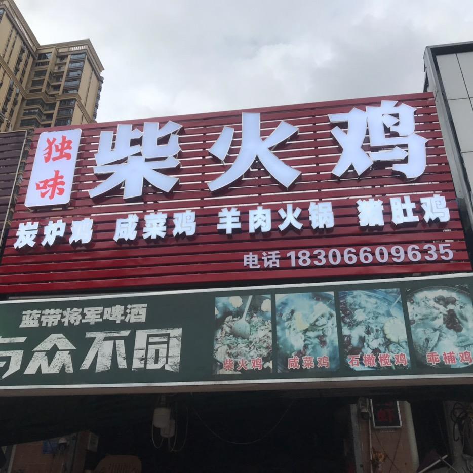 记录生活丶