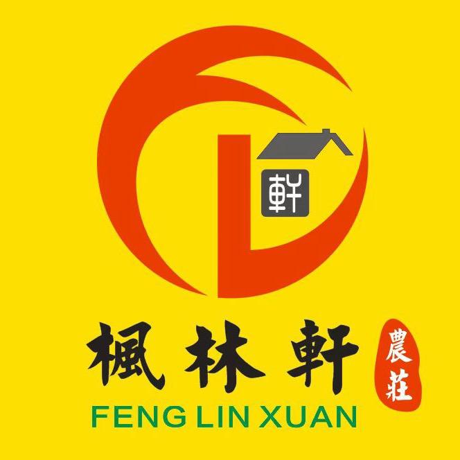 枫林轩(饭市，小炒，宵夜，烧烤)