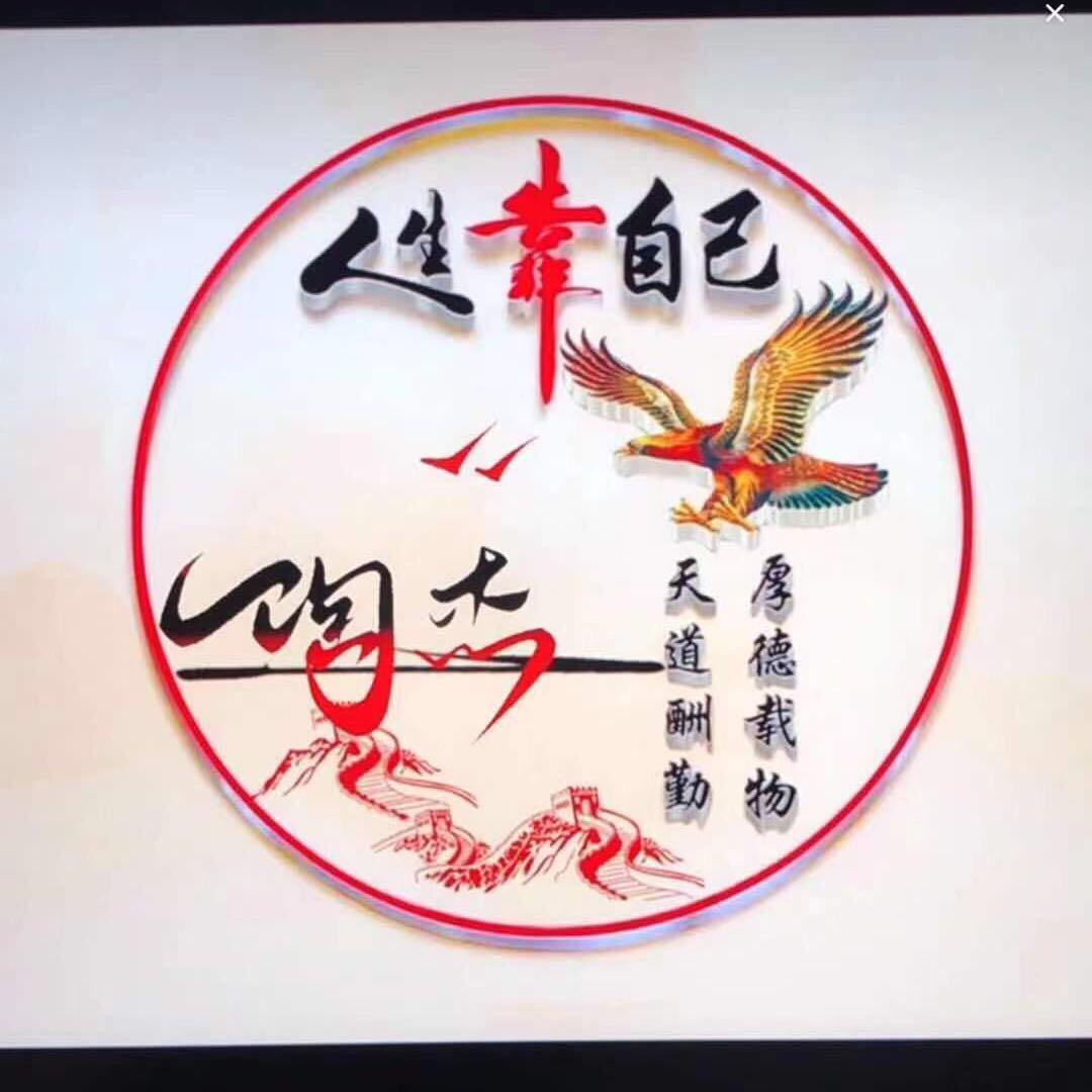 流浪的人