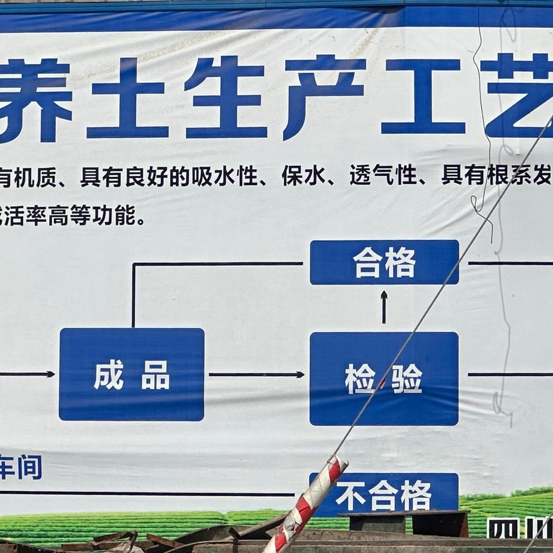 杜鹃花园艺营养土