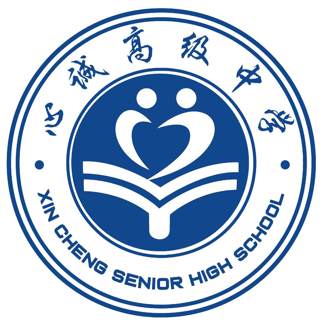 心诚高级中学邵老师