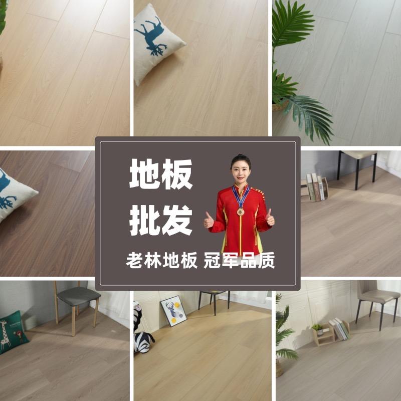 福安老林地板批发