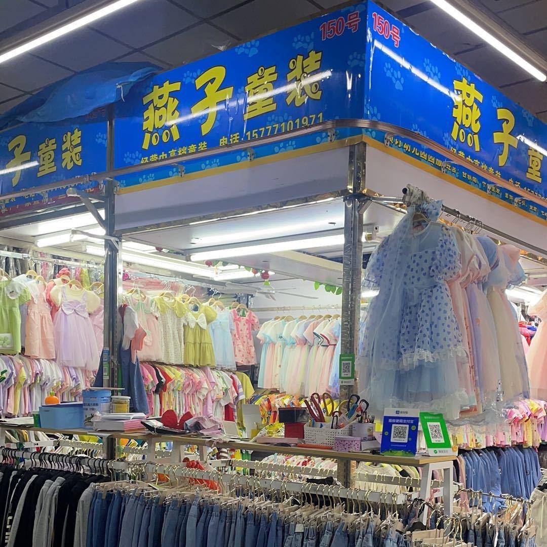 燕子南宁交易场童装批发