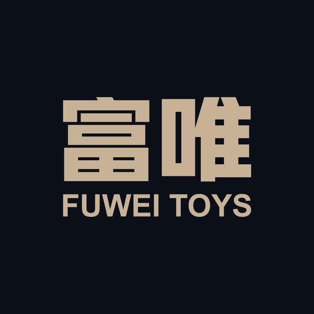富唯玩具