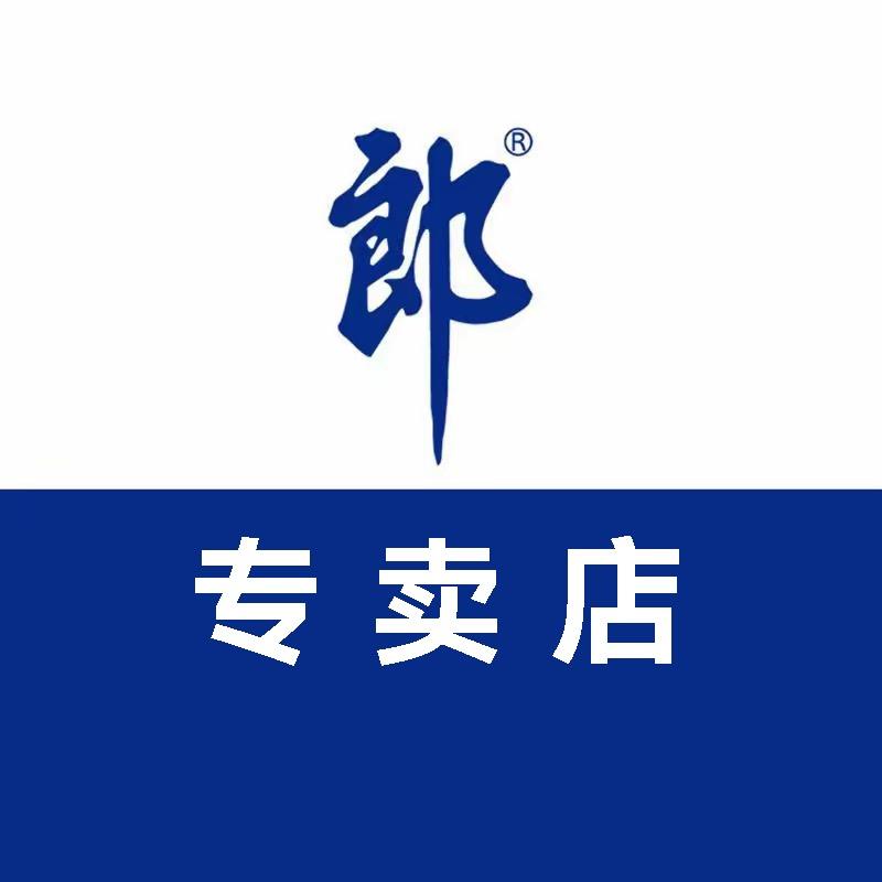 郎酒共美酒类专卖店