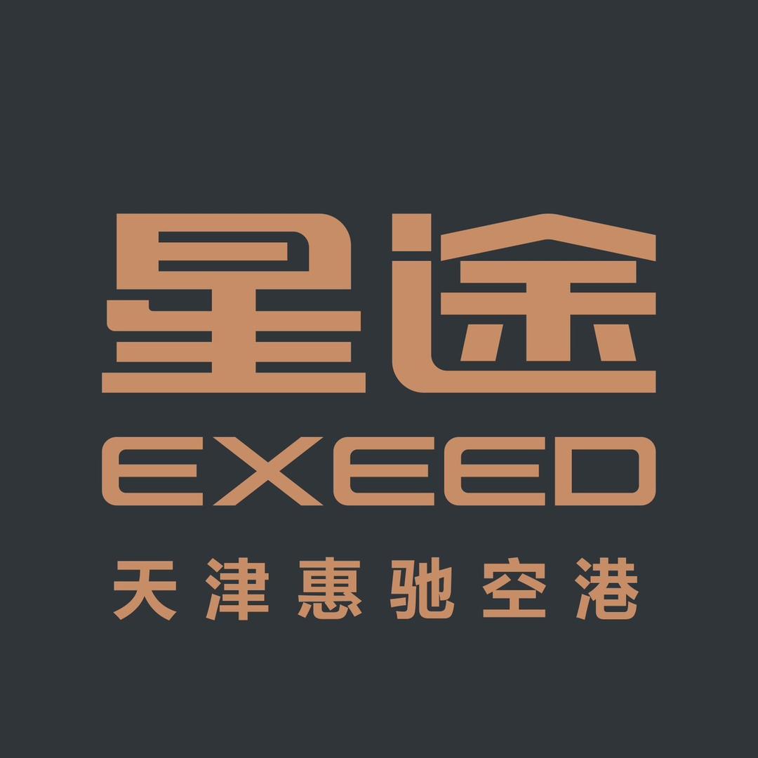 天津惠驰星途体验中心 1
