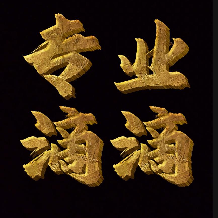 重生之我在象山跑滴滴