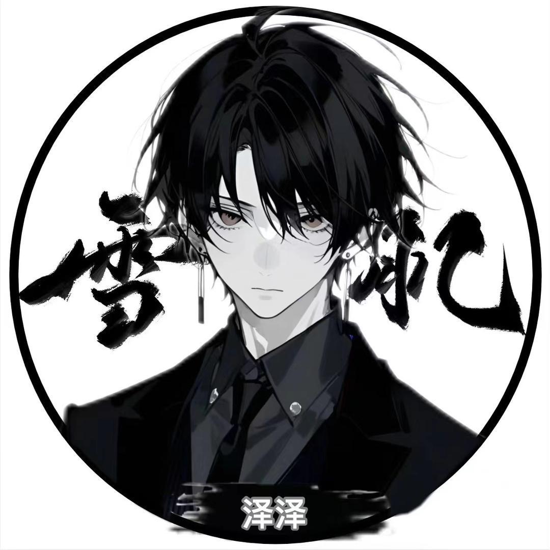 XJ.泽泽(无敌边野)