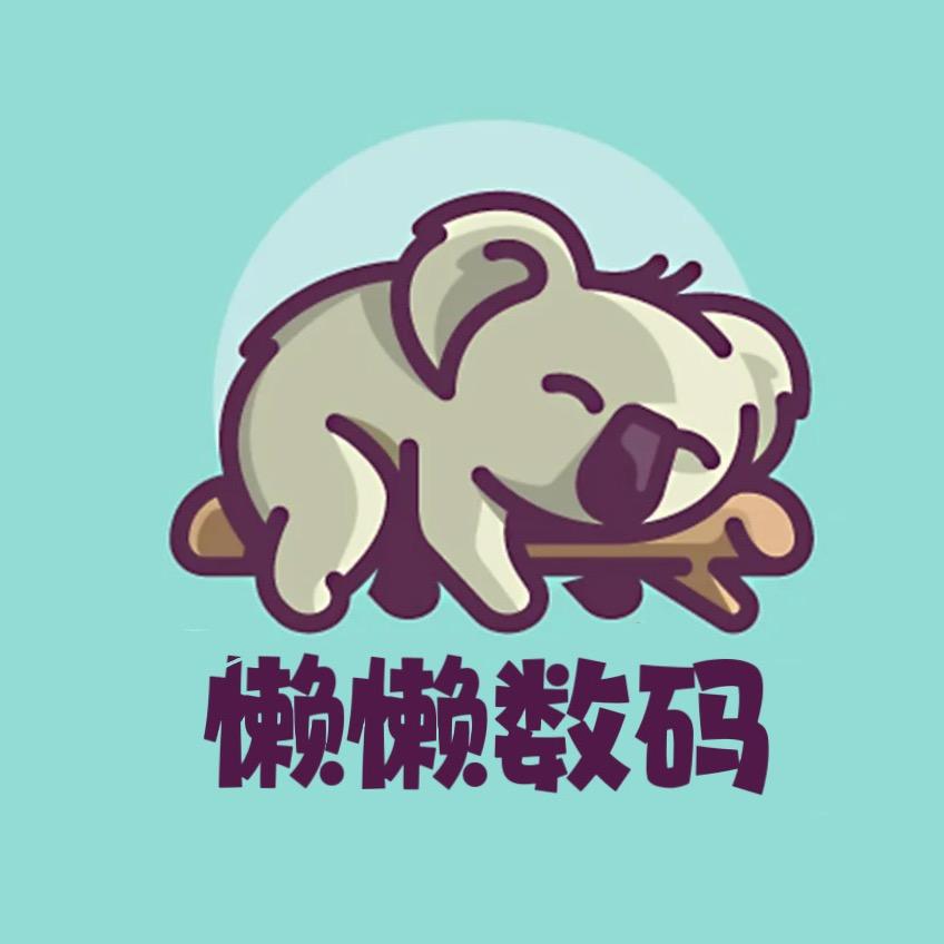 懒懒数码