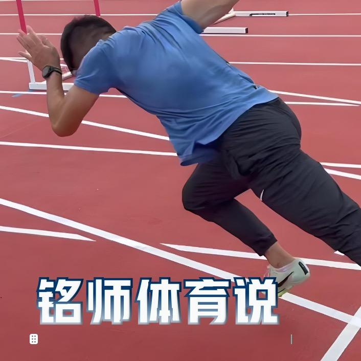铭师体育说