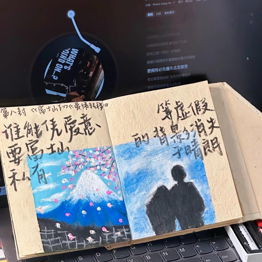 末班车