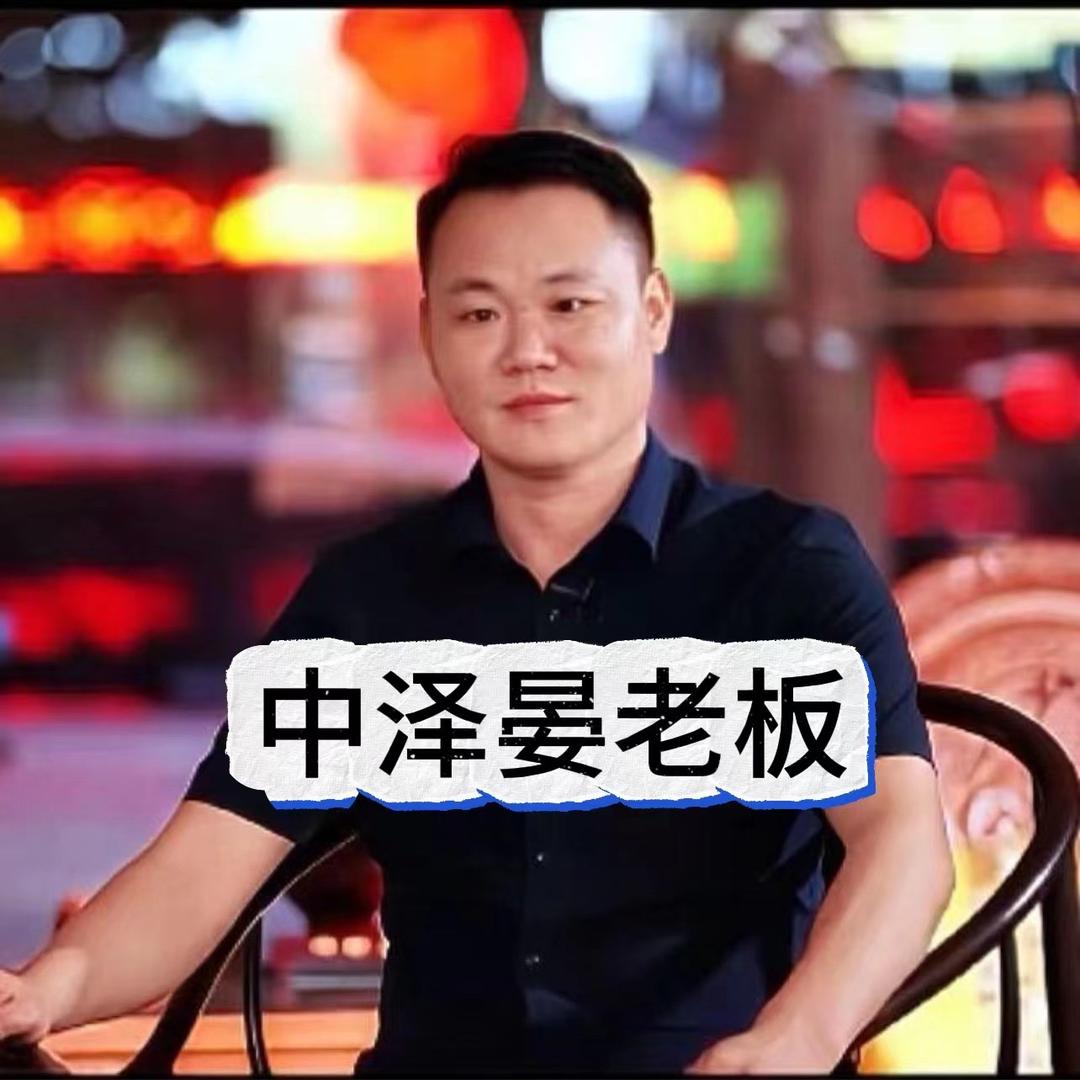 中泽进口大板桌晏老板