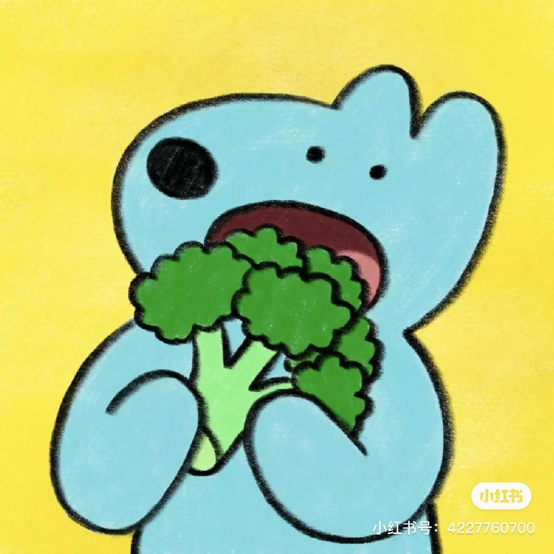 想吃西兰花🥦