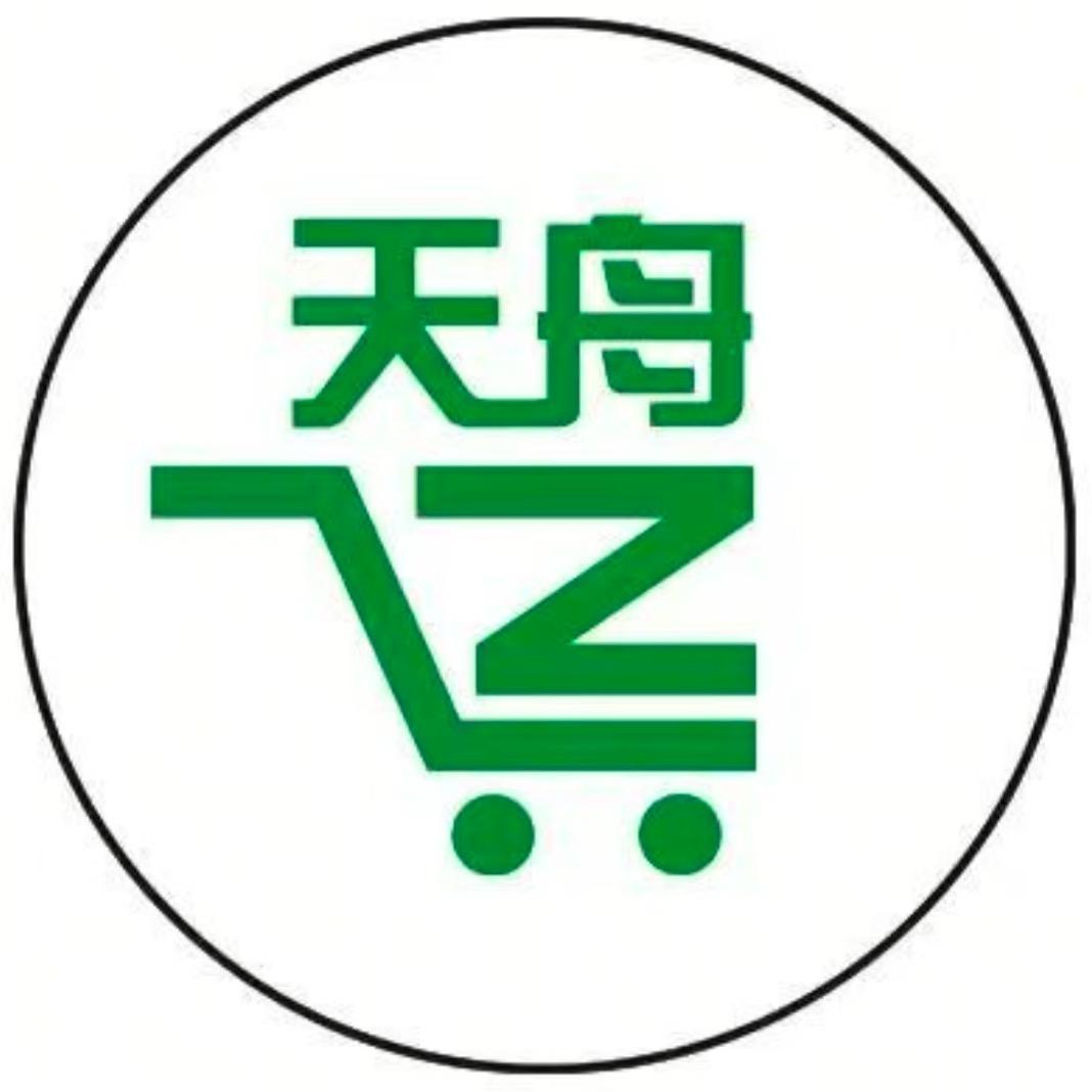 天舟每购福田店