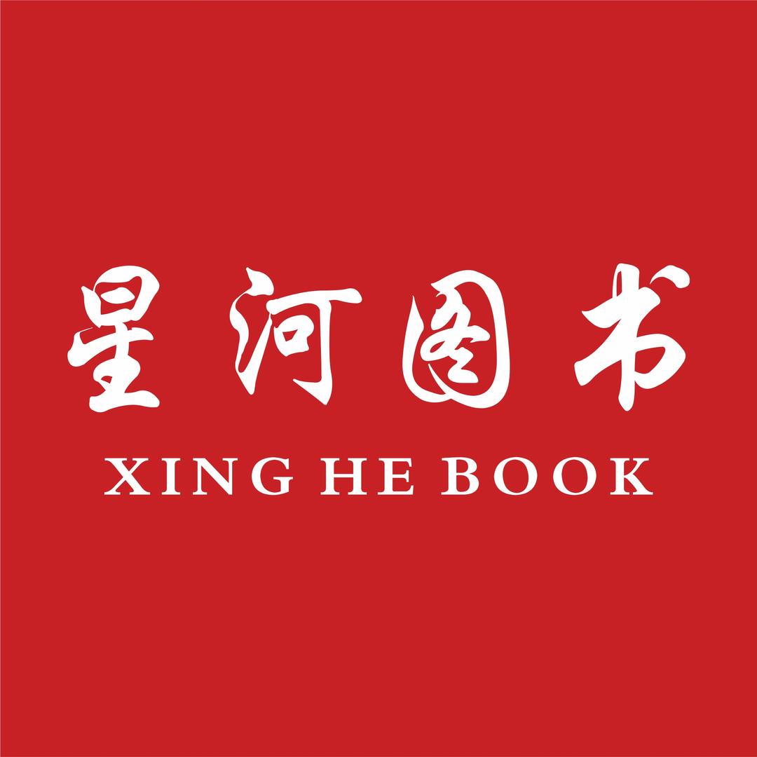 星河图书(小学教辅供应链)