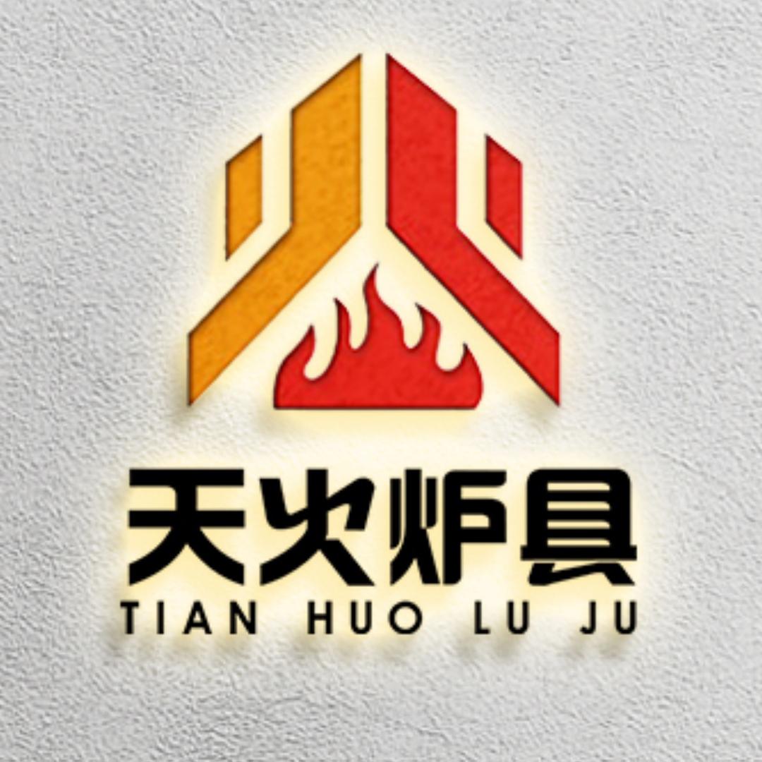 天火炉具个体店直播间