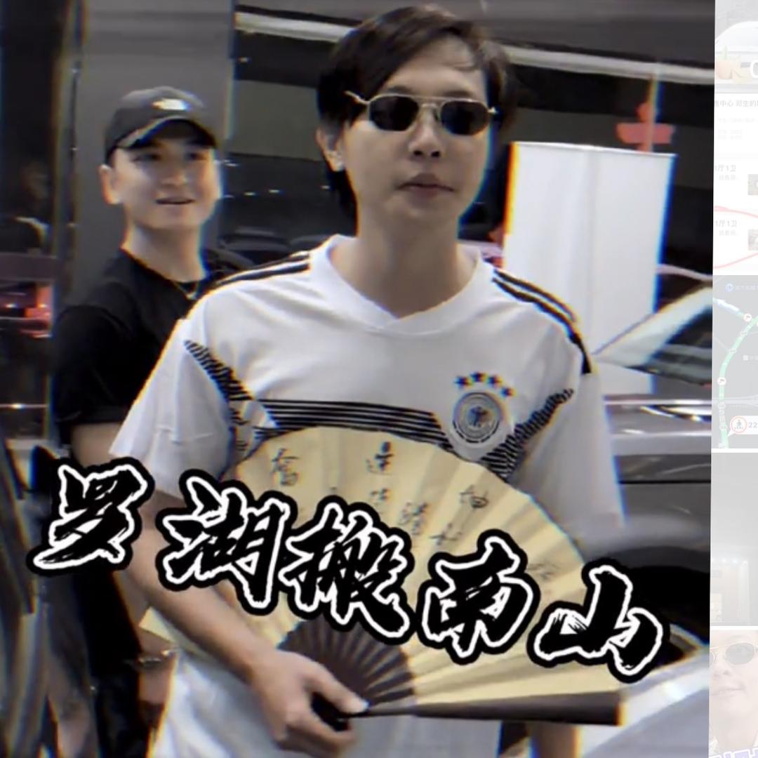 你胜哥来了