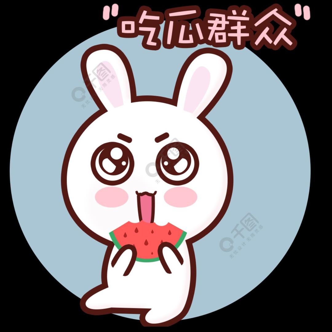 吃瓜兔(Pubg)