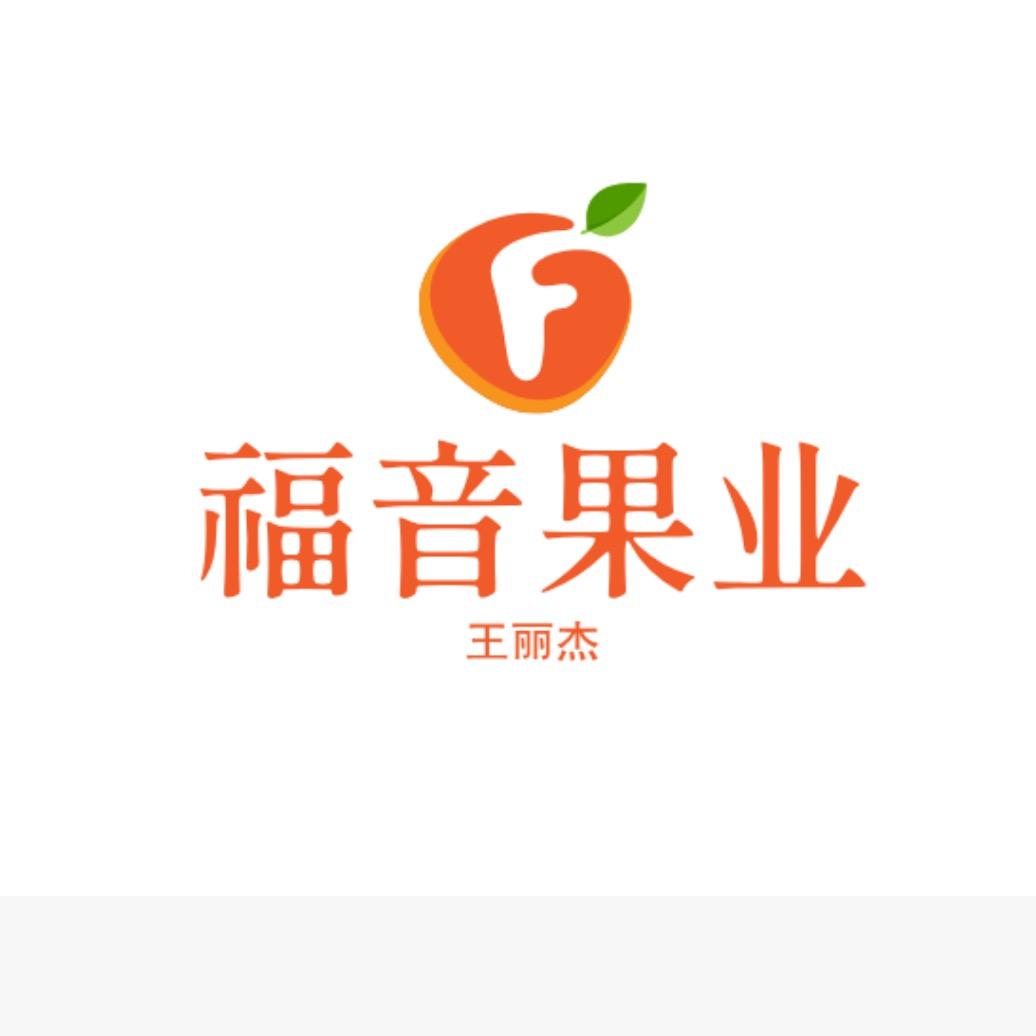 洛阳宏进水果批发丽姐