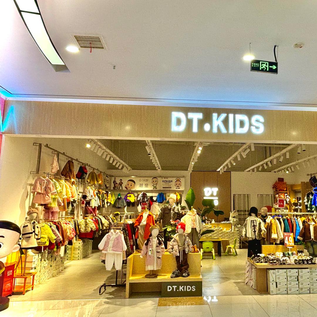 @桐城大头儿子童装童鞋店（方圆荟店）