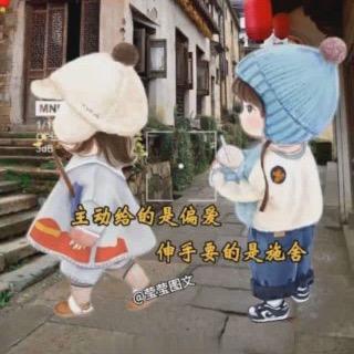 永远有多远 彬彬