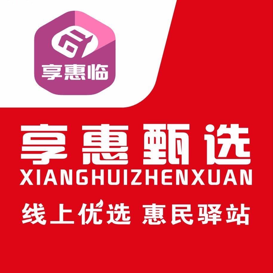 享惠甄选招商部