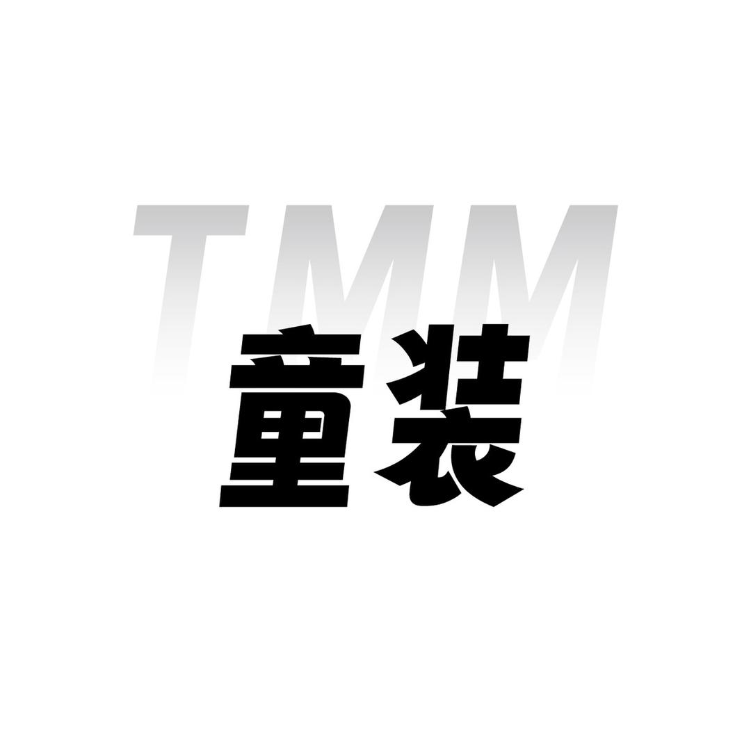 田沐沐婴幼儿童装品牌1号店
