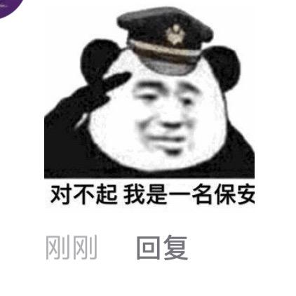 重生之我是保安@