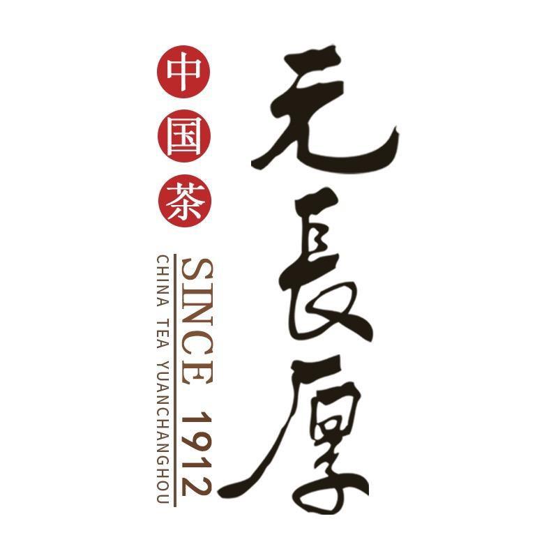 元长厚茶叶旗舰店花茶
