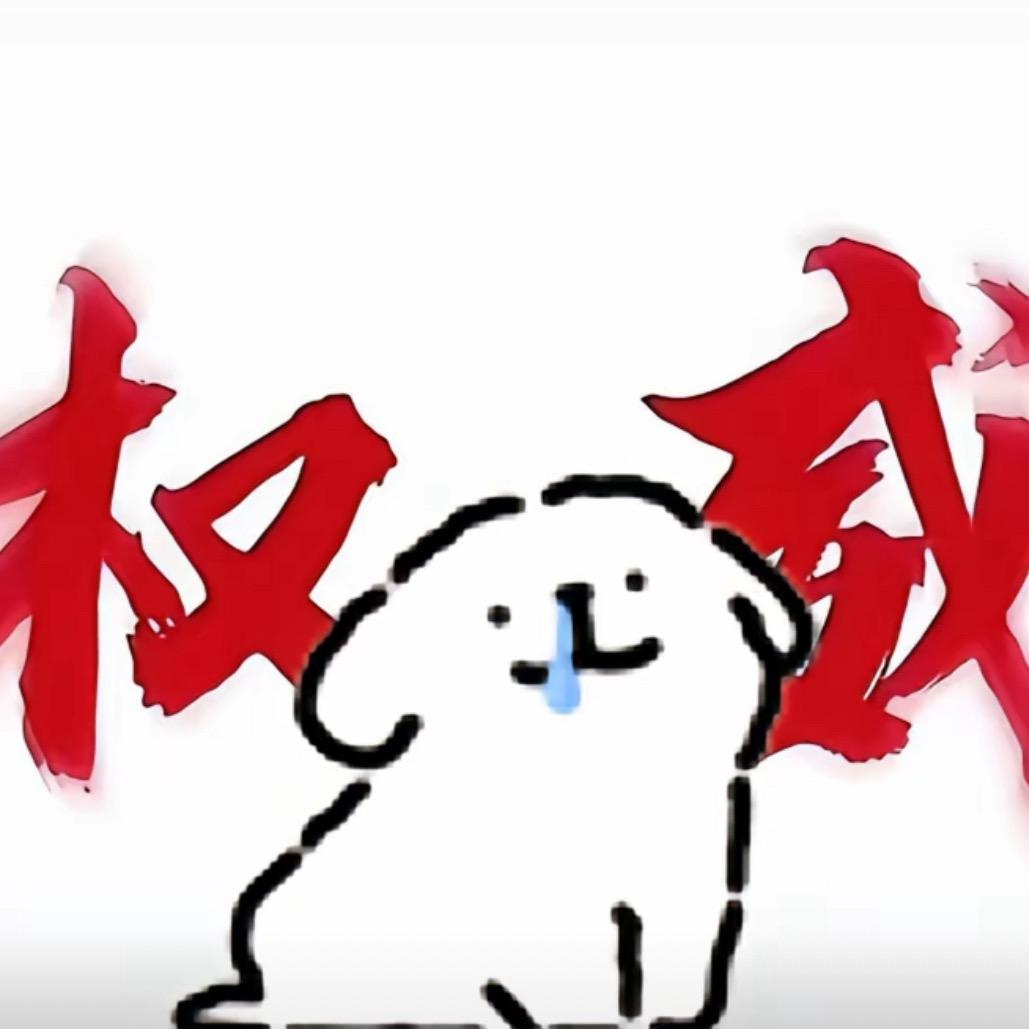 你的专属（看置顶娶图）