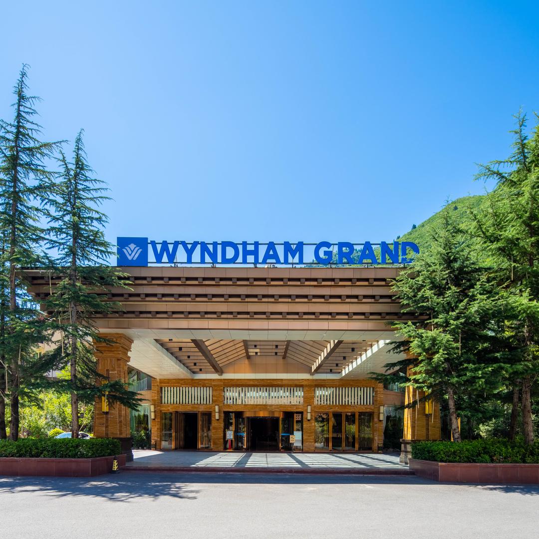 九寨沟温德姆豪廷大酒店宠粉号
