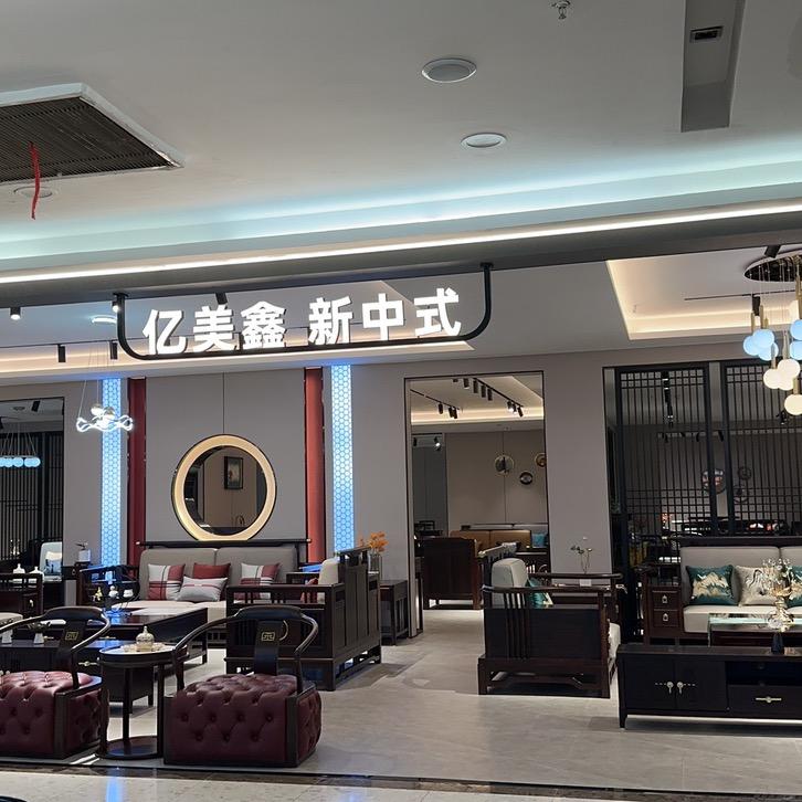 亿美鑫新中式沙发
