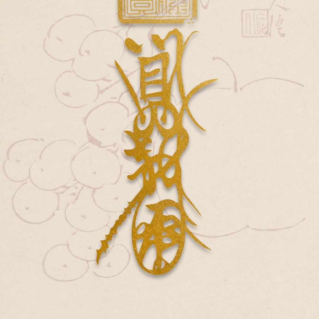 云南牛坨坨，（连赞拉黑）