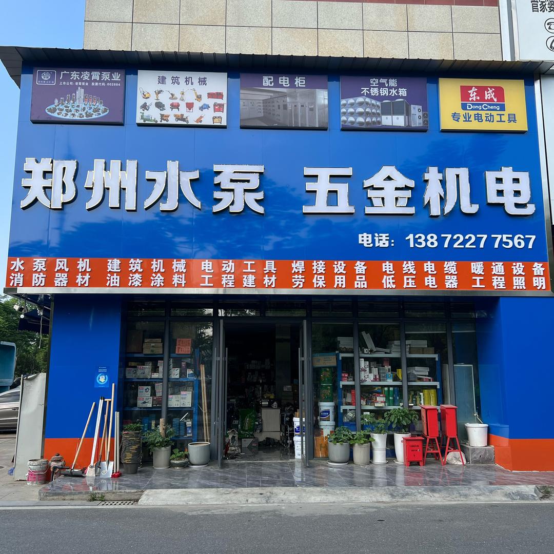 荆州市金铭五金贸易有限公司