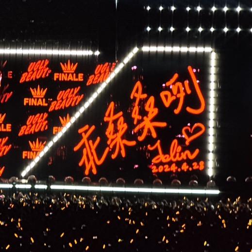 阿桑乖桑桑