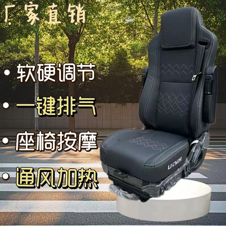 卡车航空座椅105