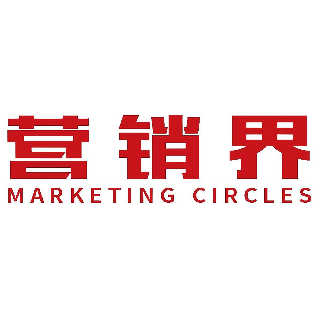 营销界