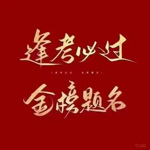 陈老师聊河北专科
