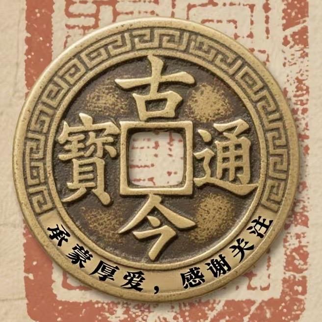 淘古今文玩店