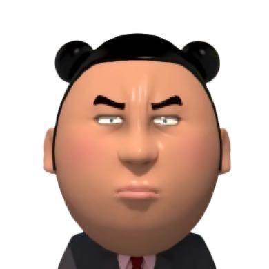 你的夯大力